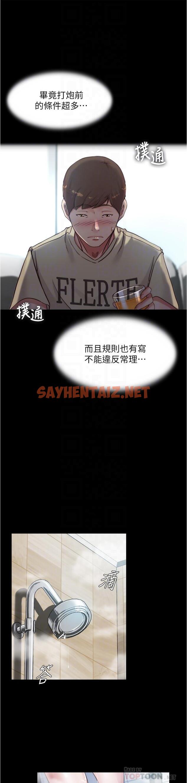 查看漫画小褲褲筆記 - 第76話-無所不能的內褲筆記 - sayhentaiz.net中的857658图片