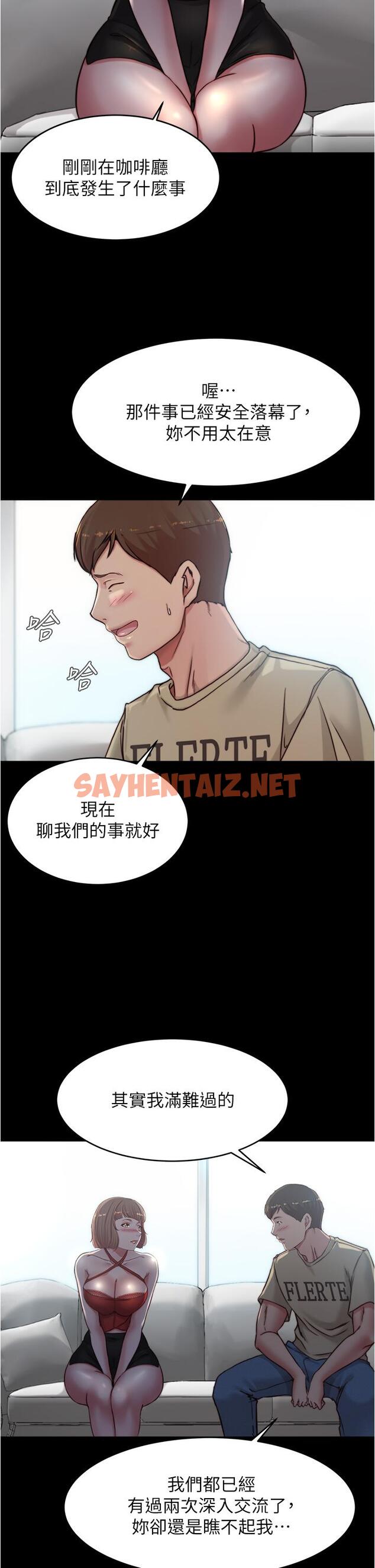 查看漫画小褲褲筆記 - 第76話-無所不能的內褲筆記 - sayhentaiz.net中的857661图片