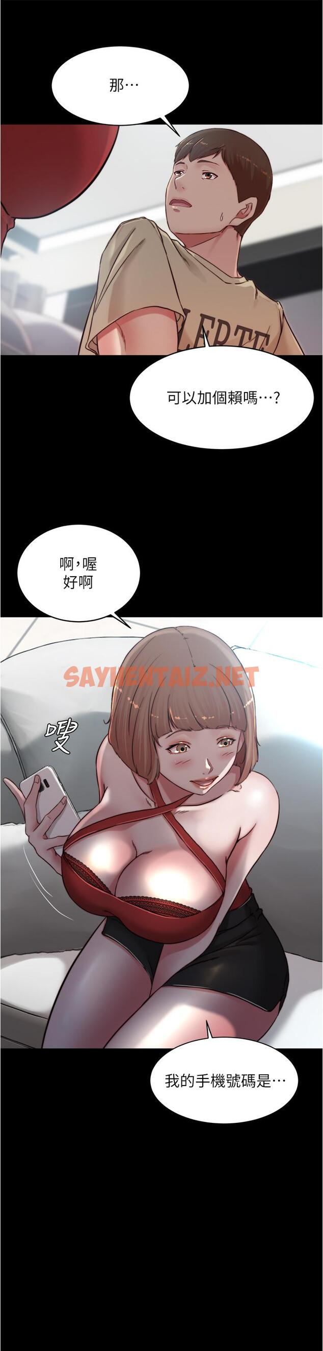 查看漫画小褲褲筆記 - 第76話-無所不能的內褲筆記 - sayhentaiz.net中的857663图片