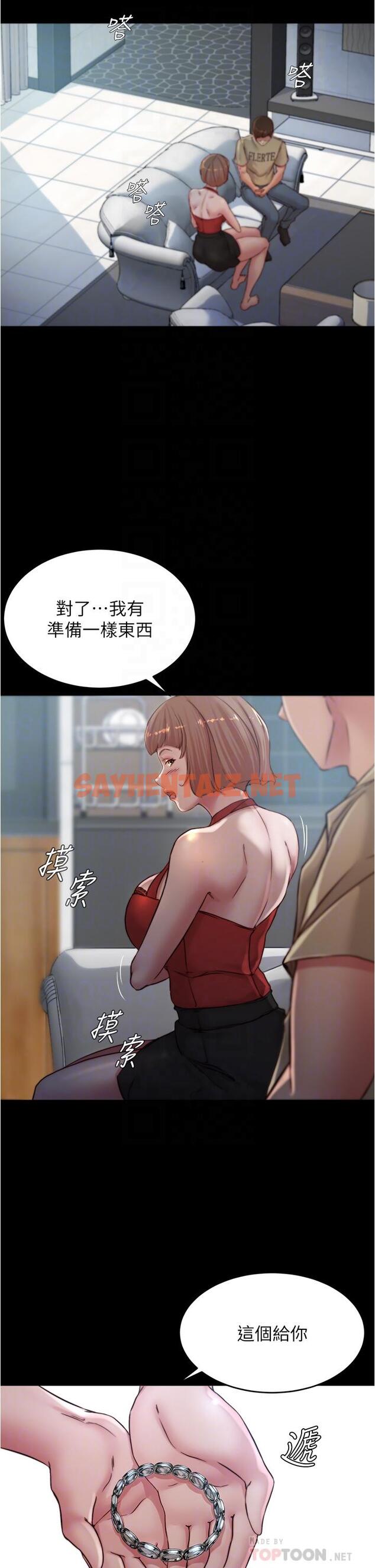 查看漫画小褲褲筆記 - 第76話-無所不能的內褲筆記 - sayhentaiz.net中的857664图片