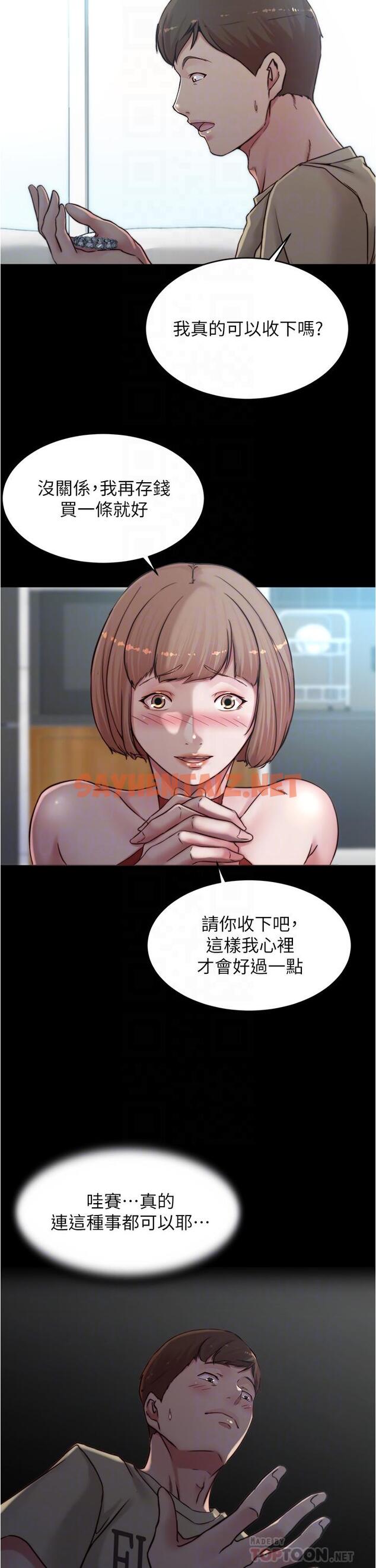 查看漫画小褲褲筆記 - 第76話-無所不能的內褲筆記 - sayhentaiz.net中的857666图片