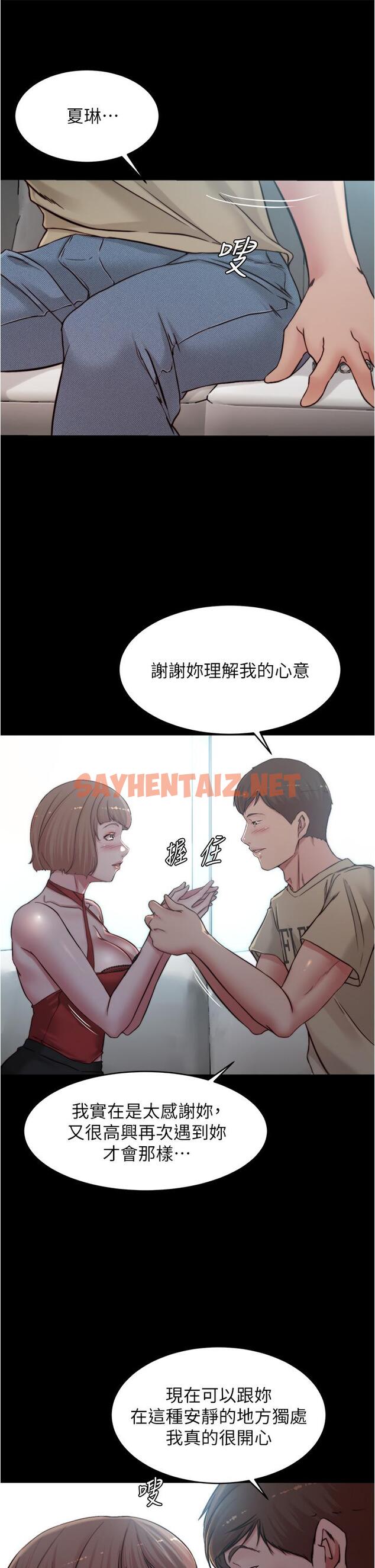 查看漫画小褲褲筆記 - 第76話-無所不能的內褲筆記 - sayhentaiz.net中的857668图片