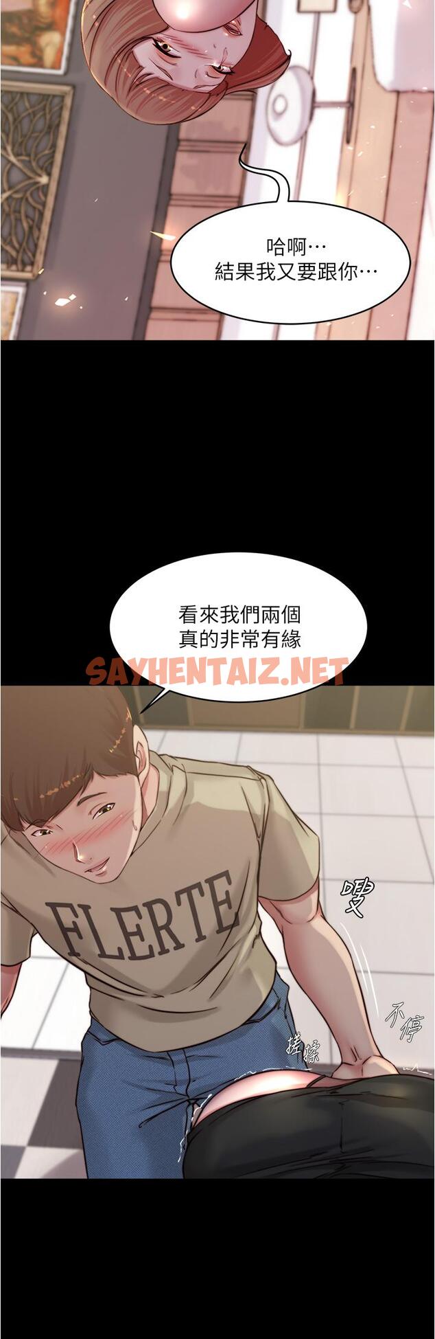 查看漫画小褲褲筆記 - 第76話-無所不能的內褲筆記 - sayhentaiz.net中的857677图片