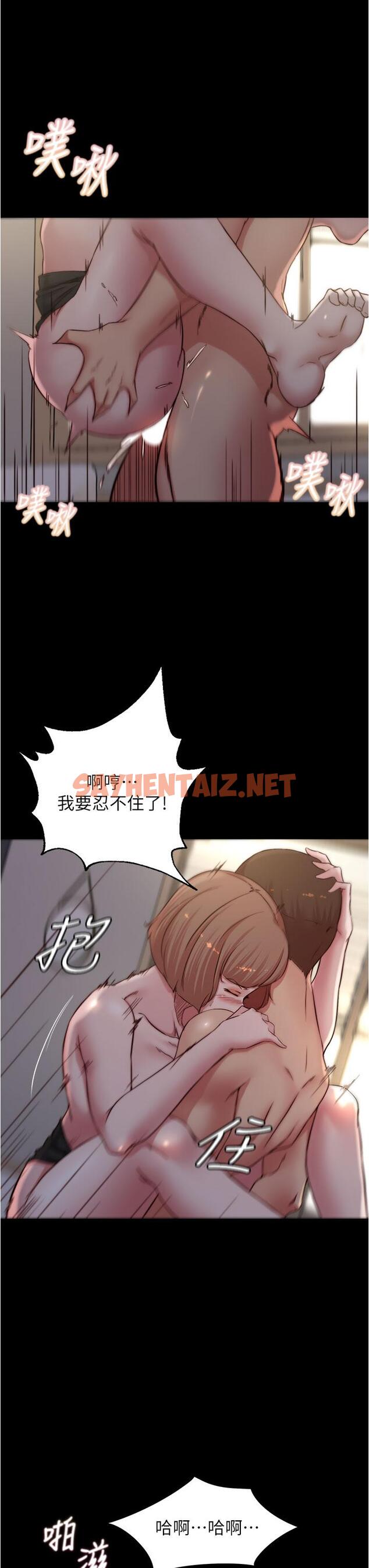 查看漫画小褲褲筆記 - 第77話-滿滿射進來給我 - sayhentaiz.net中的861023图片