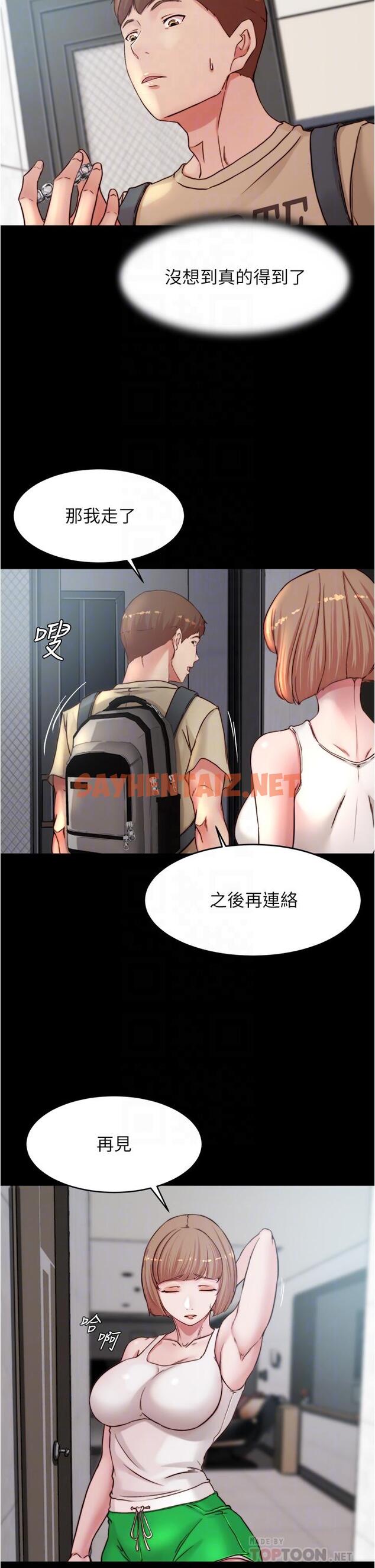 查看漫画小褲褲筆記 - 第78話-被攻略成功的恩美阿姨 - sayhentaiz.net中的863371图片