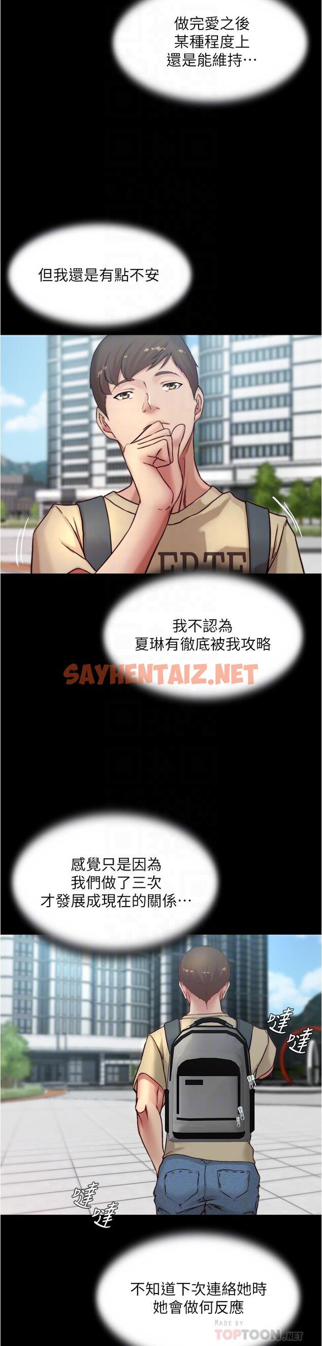 查看漫画小褲褲筆記 - 第78話-被攻略成功的恩美阿姨 - sayhentaiz.net中的863373图片