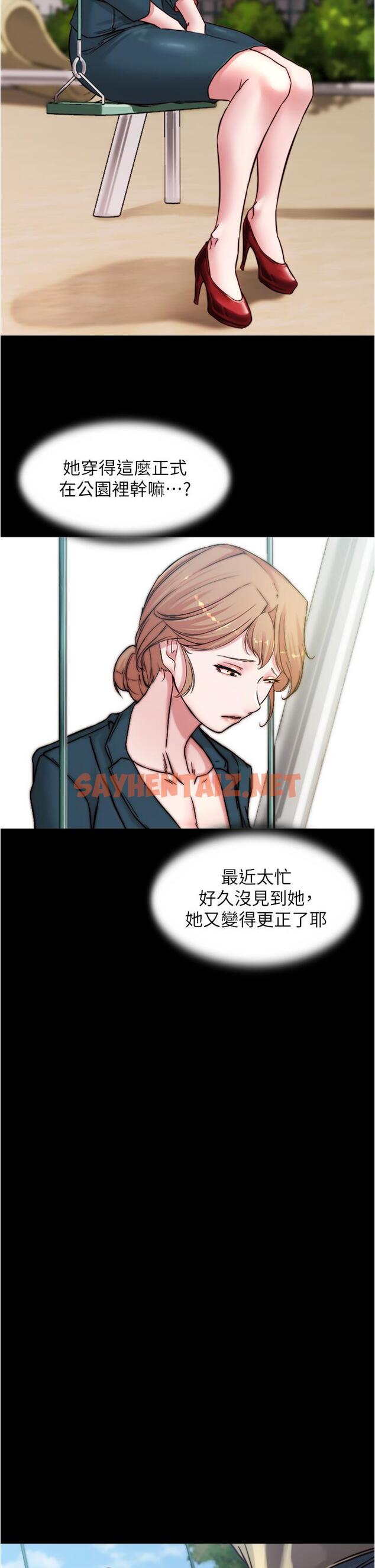 查看漫画小褲褲筆記 - 第78話-被攻略成功的恩美阿姨 - sayhentaiz.net中的863376图片