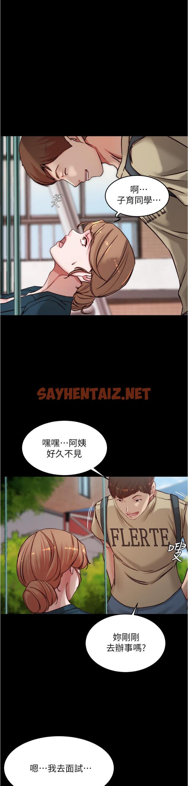 查看漫画小褲褲筆記 - 第78話-被攻略成功的恩美阿姨 - sayhentaiz.net中的863378图片