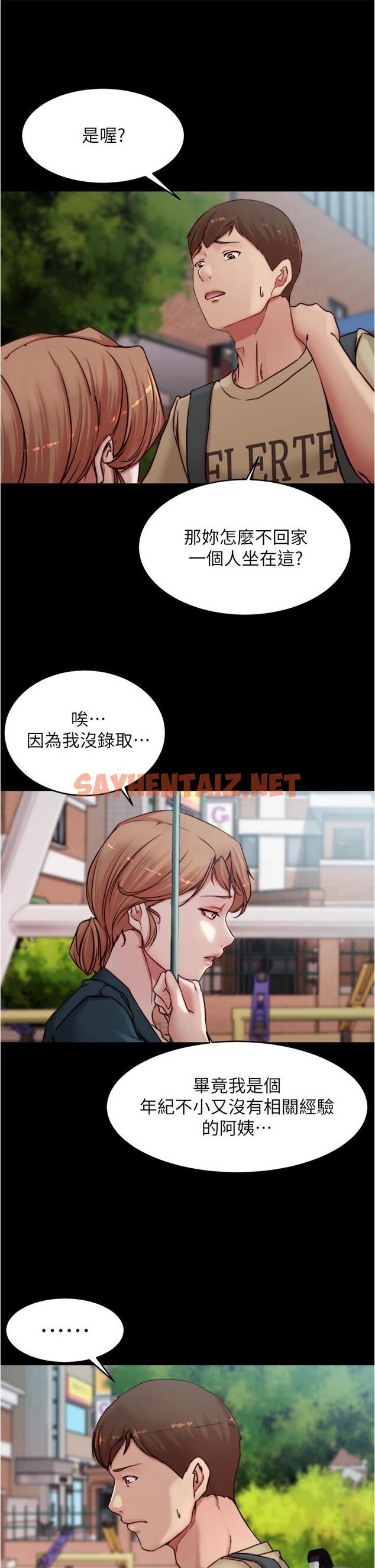 查看漫画小褲褲筆記 - 第78話-被攻略成功的恩美阿姨 - sayhentaiz.net中的863380图片