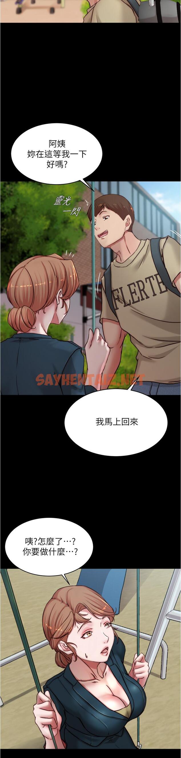 查看漫画小褲褲筆記 - 第78話-被攻略成功的恩美阿姨 - sayhentaiz.net中的863381图片