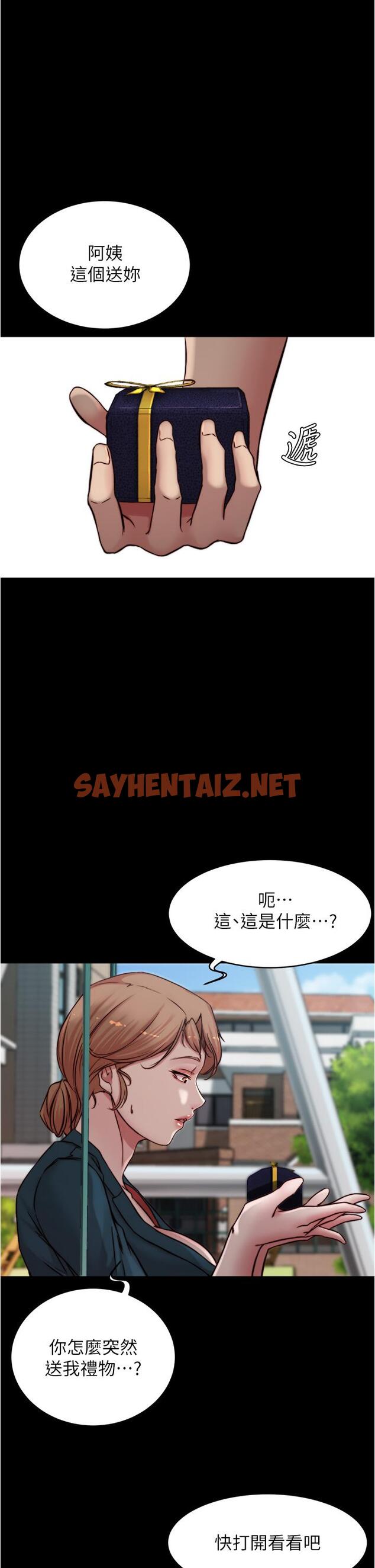 查看漫画小褲褲筆記 - 第78話-被攻略成功的恩美阿姨 - sayhentaiz.net中的863383图片