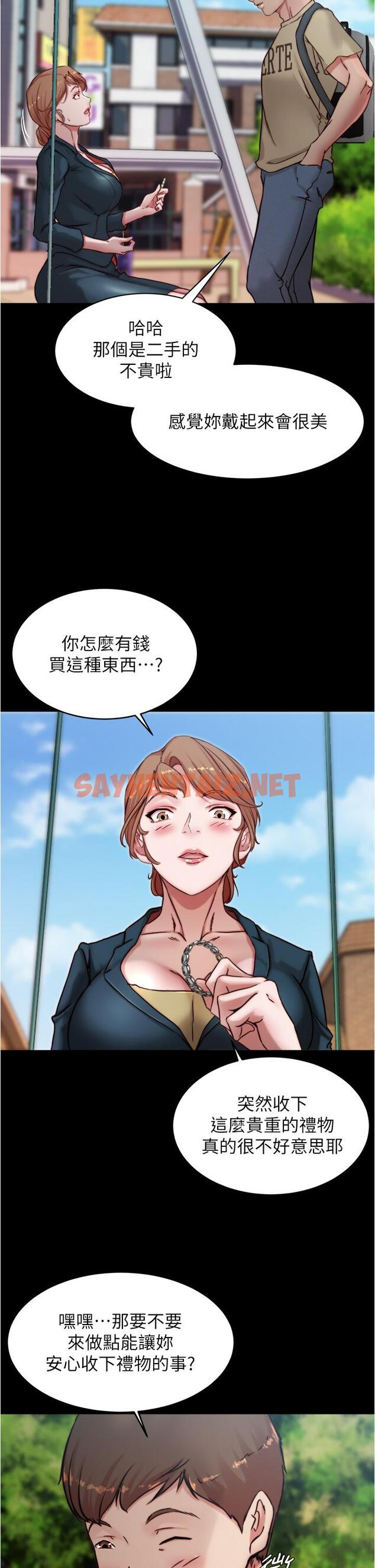 查看漫画小褲褲筆記 - 第78話-被攻略成功的恩美阿姨 - sayhentaiz.net中的863386图片