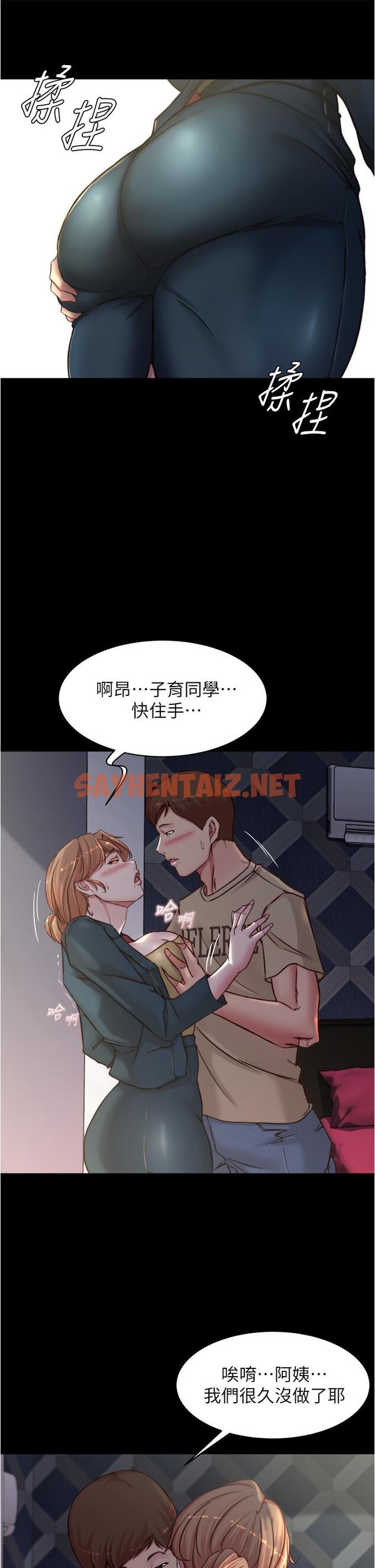 查看漫画小褲褲筆記 - 第78話-被攻略成功的恩美阿姨 - sayhentaiz.net中的863390图片