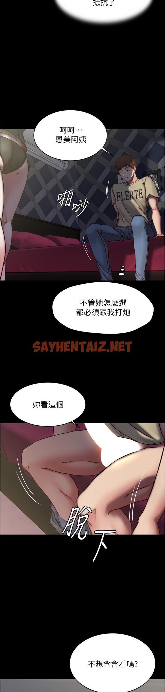 查看漫画小褲褲筆記 - 第78話-被攻略成功的恩美阿姨 - sayhentaiz.net中的863393图片