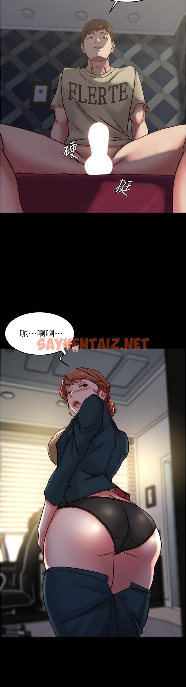 查看漫画小褲褲筆記 - 第78話-被攻略成功的恩美阿姨 - sayhentaiz.net中的863394图片