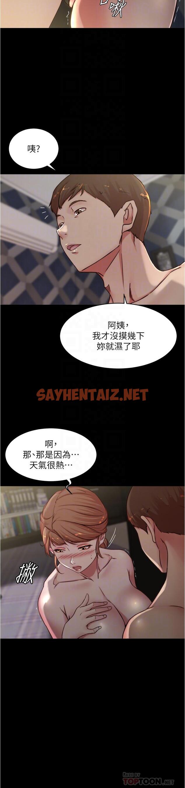 查看漫画小褲褲筆記 - 第79話-還沒開始就濕了 - sayhentaiz.net中的866792图片