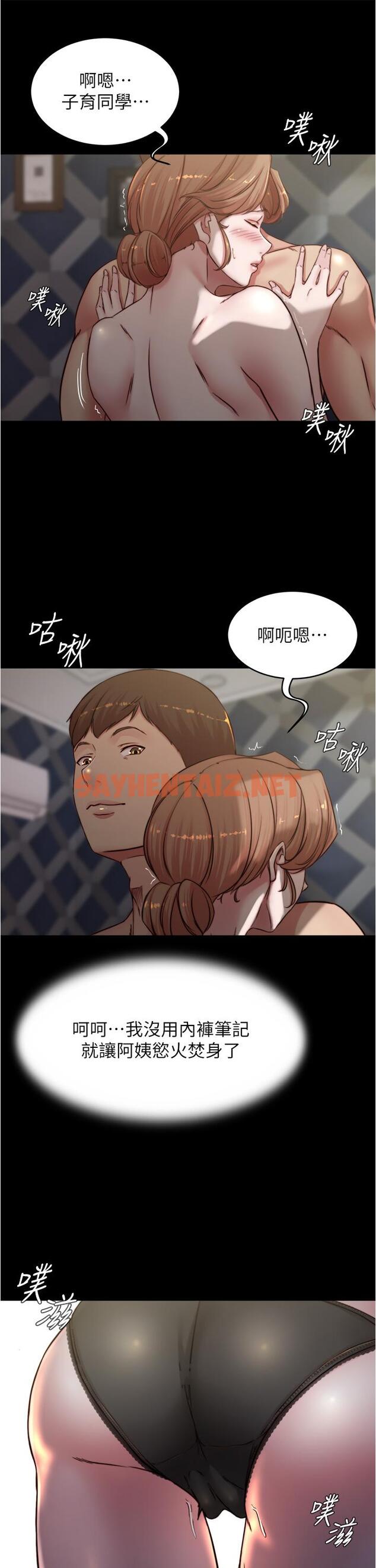 查看漫画小褲褲筆記 - 第79話-還沒開始就濕了 - sayhentaiz.net中的866795图片