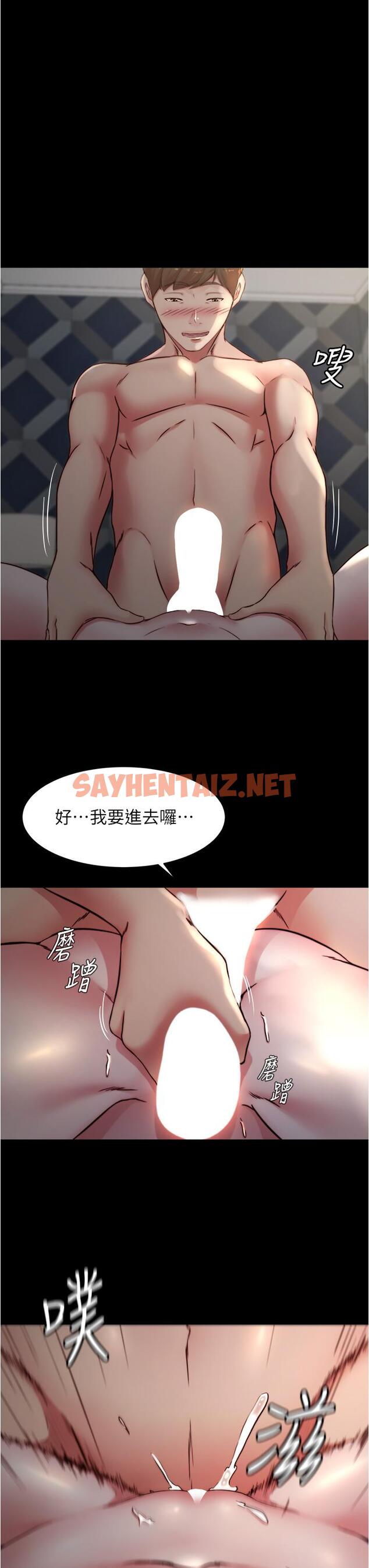 查看漫画小褲褲筆記 - 第79話-還沒開始就濕了 - sayhentaiz.net中的866807图片