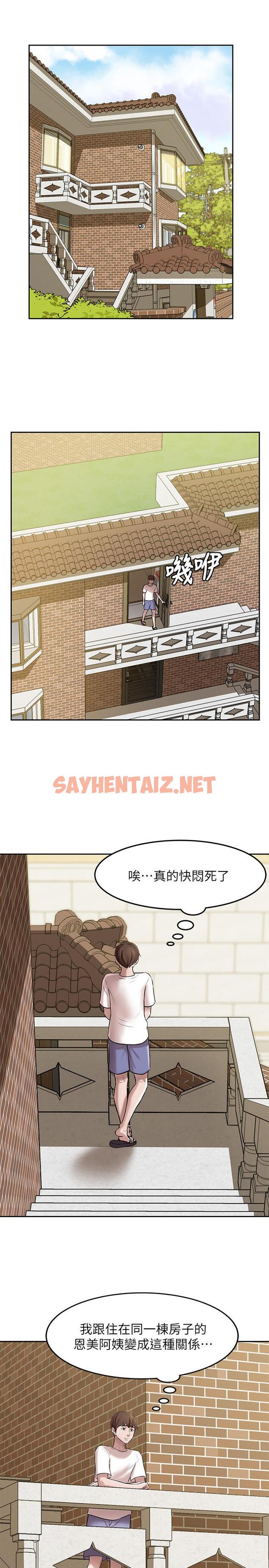 查看漫画小褲褲筆記 - 第8話-阿姨為何要躲我 - sayhentaiz.net中的480874图片