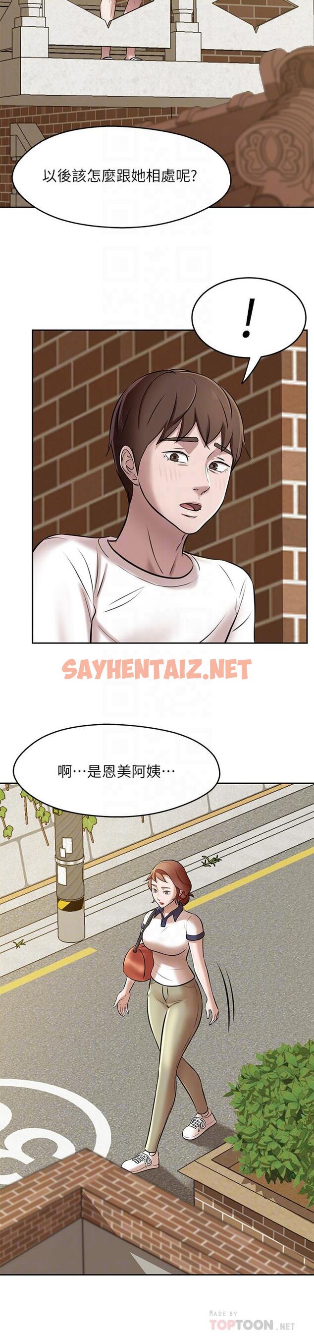 查看漫画小褲褲筆記 - 第8話-阿姨為何要躲我 - sayhentaiz.net中的480875图片