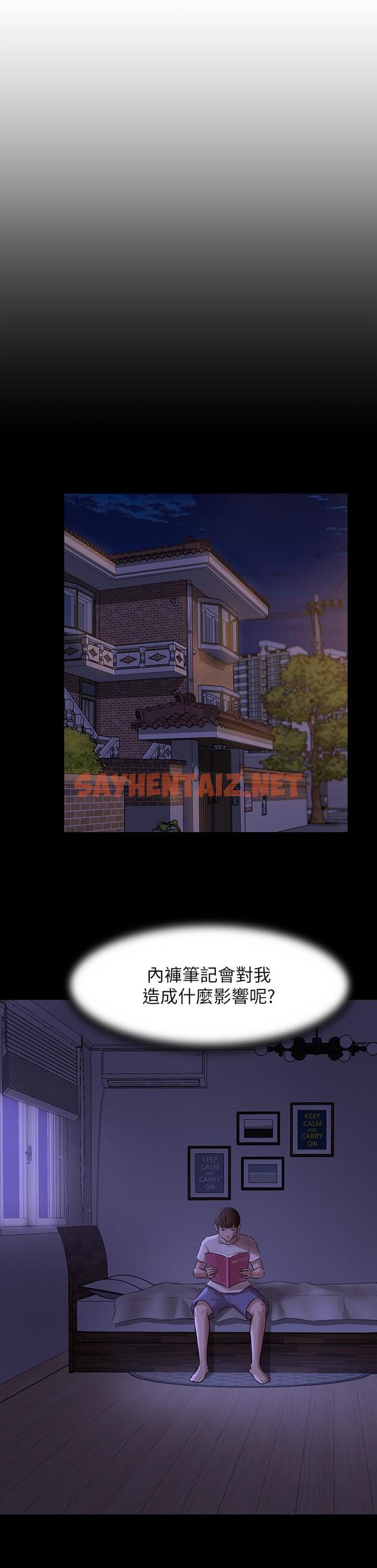 查看漫画小褲褲筆記 - 第8話-阿姨為何要躲我 - sayhentaiz.net中的480883图片