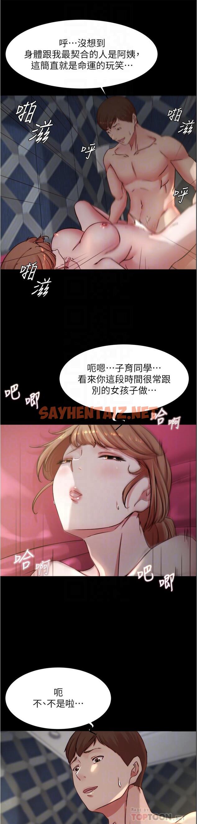 查看漫画小褲褲筆記 - 第80話-你變得很會搖耶 - sayhentaiz.net中的869560图片