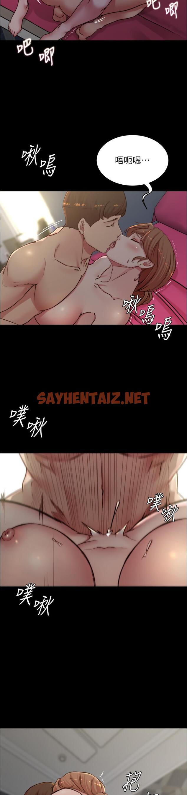 查看漫画小褲褲筆記 - 第80話-你變得很會搖耶 - sayhentaiz.net中的869567图片