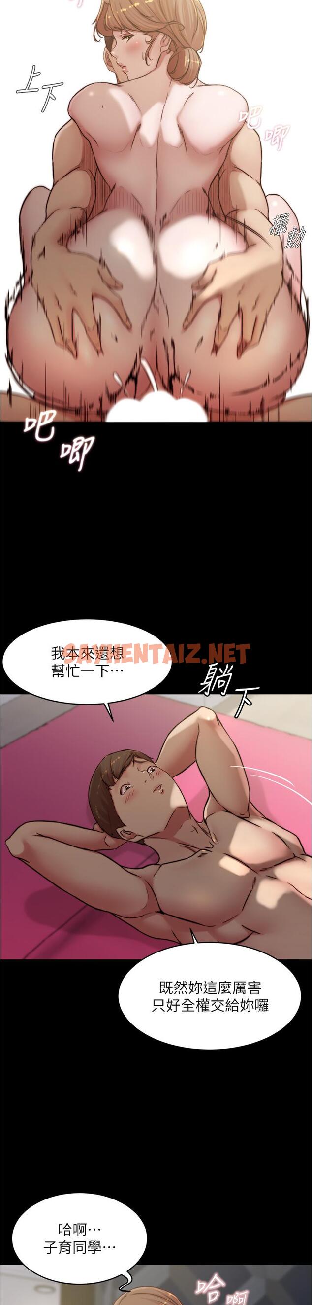 查看漫画小褲褲筆記 - 第80話-你變得很會搖耶 - sayhentaiz.net中的869571图片