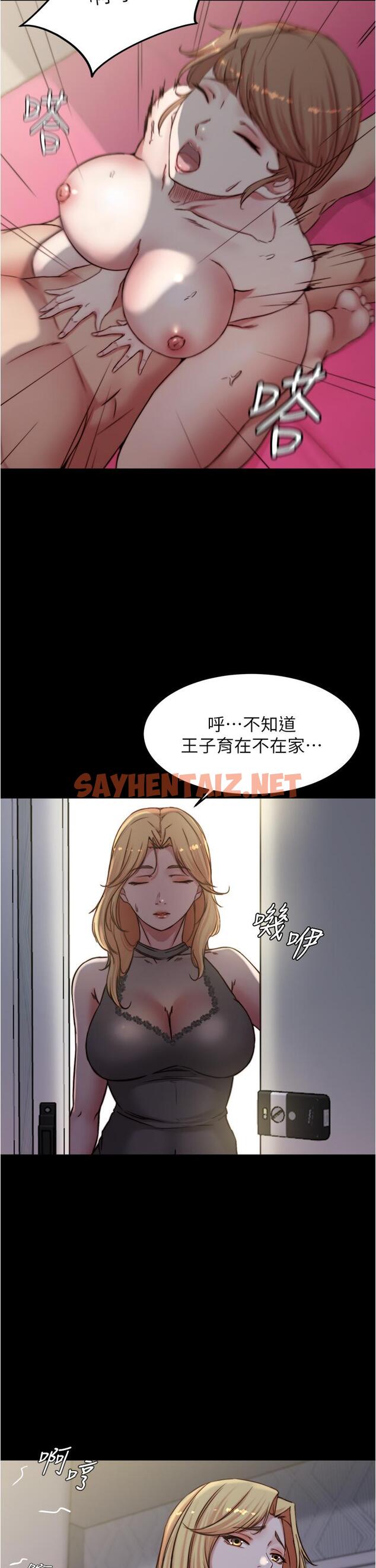 查看漫画小褲褲筆記 - 第80話-你變得很會搖耶 - sayhentaiz.net中的869581图片