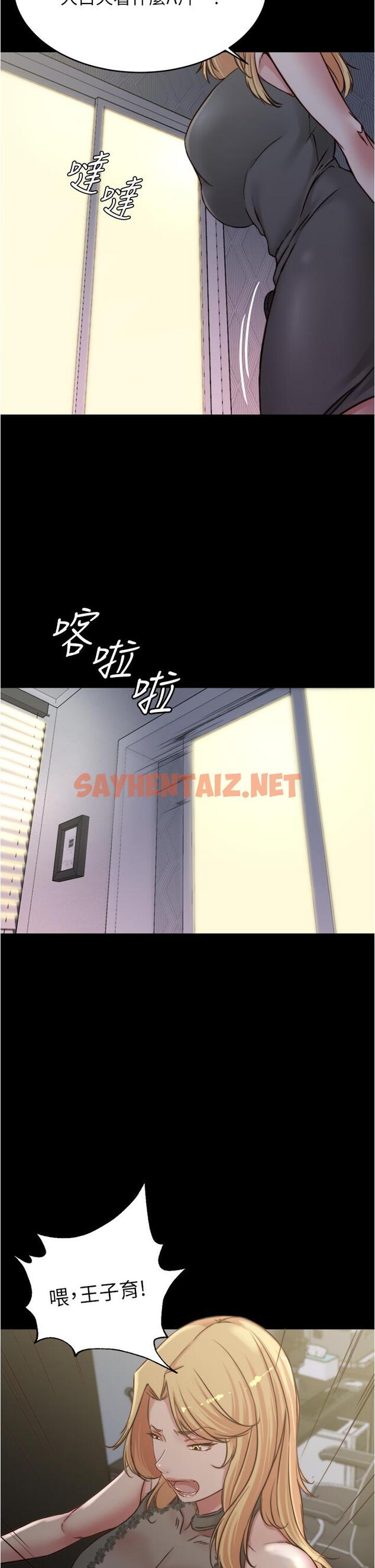 查看漫画小褲褲筆記 - 第80話-你變得很會搖耶 - sayhentaiz.net中的869583图片