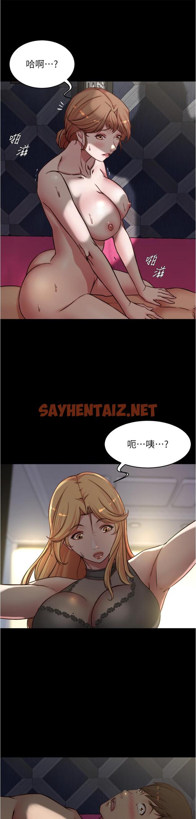 查看漫画小褲褲筆記 - 第80話-你變得很會搖耶 - sayhentaiz.net中的869585图片