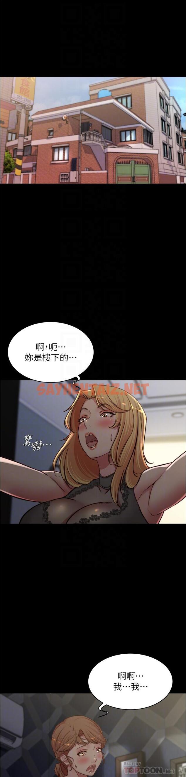 查看漫画小褲褲筆記 - 第81話-內射到滿出來 - sayhentaiz.net中的873694图片