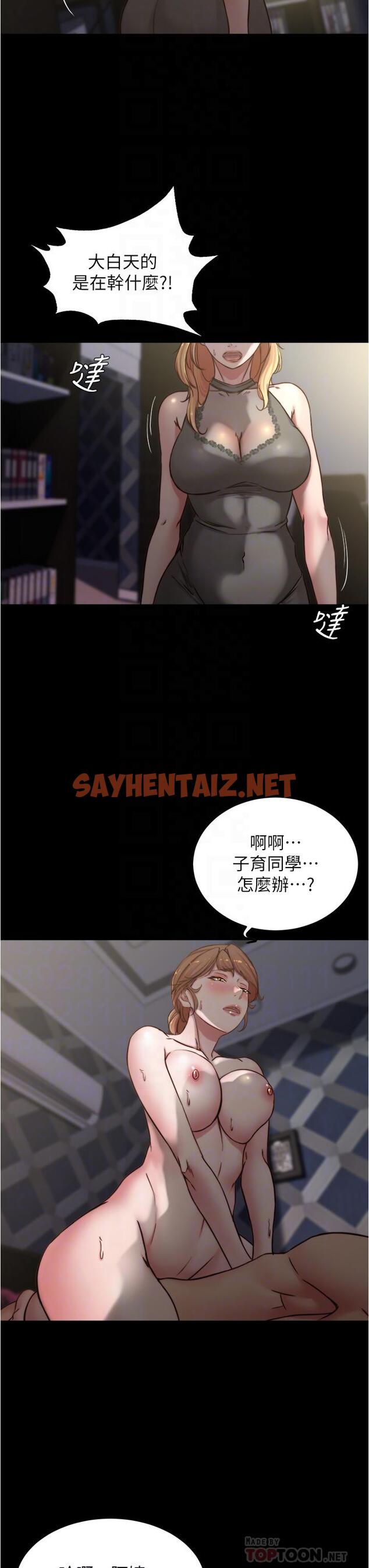 查看漫画小褲褲筆記 - 第81話-內射到滿出來 - sayhentaiz.net中的873696图片