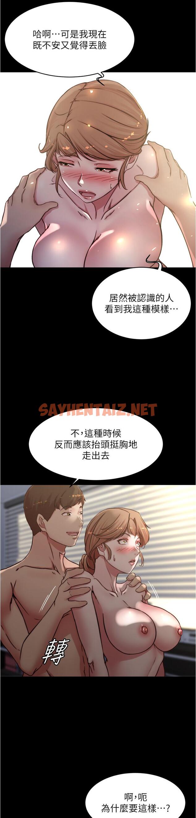 查看漫画小褲褲筆記 - 第81話-內射到滿出來 - sayhentaiz.net中的873705图片