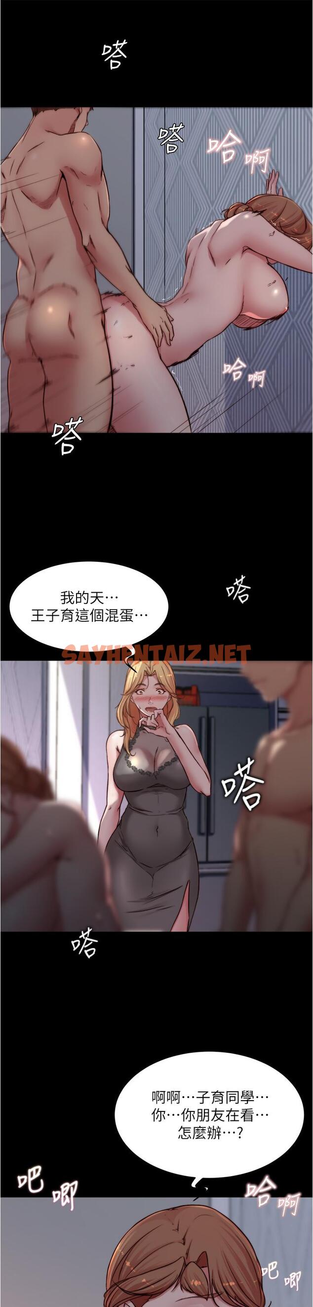 查看漫画小褲褲筆記 - 第81話-內射到滿出來 - sayhentaiz.net中的873714图片