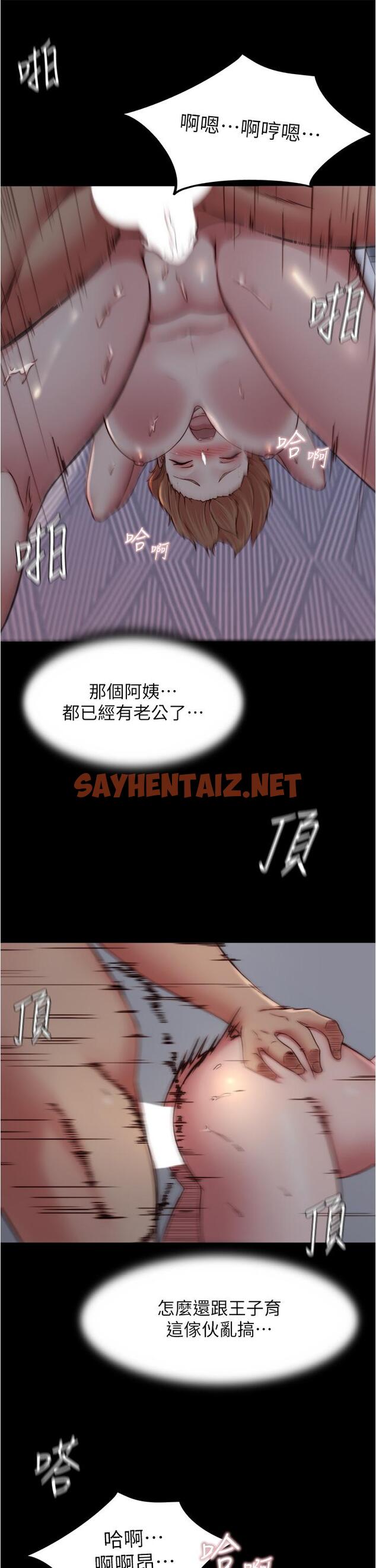 查看漫画小褲褲筆記 - 第81話-內射到滿出來 - sayhentaiz.net中的873719图片