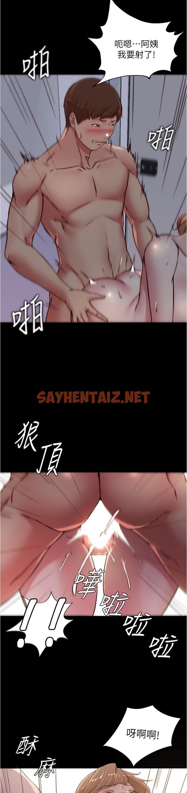 查看漫画小褲褲筆記 - 第81話-內射到滿出來 - sayhentaiz.net中的873721图片