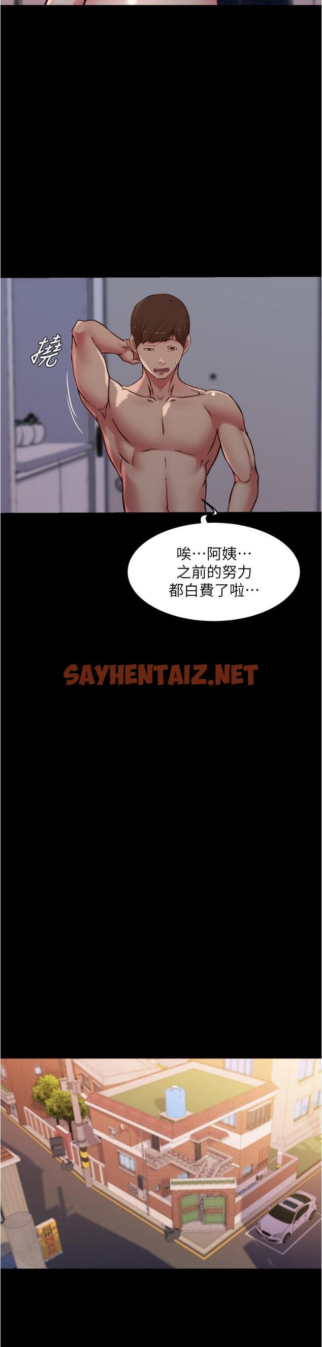 查看漫画小褲褲筆記 - 第82話-旁觀到慾火焚身 - sayhentaiz.net中的876545图片