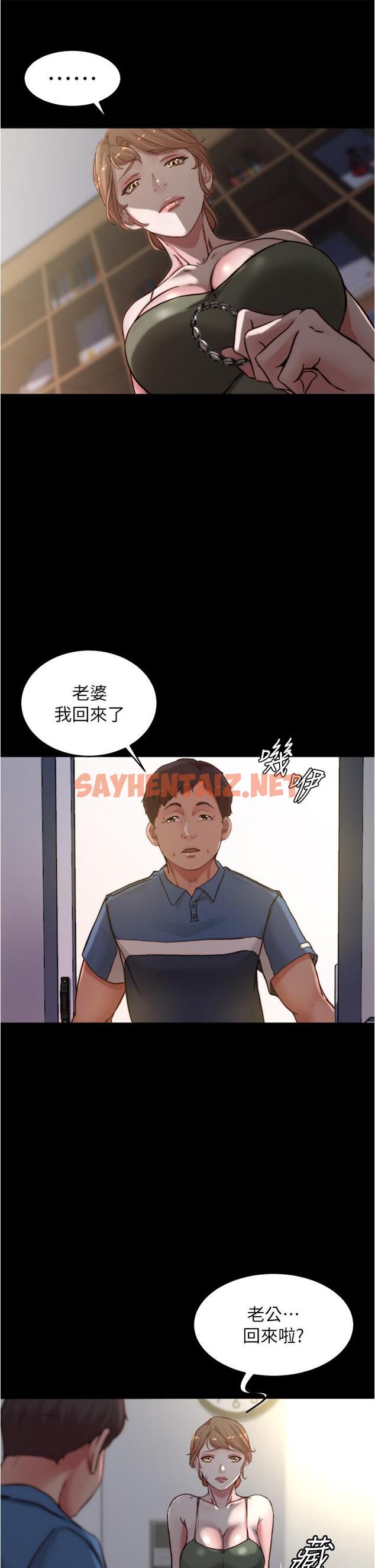 查看漫画小褲褲筆記 - 第82話-旁觀到慾火焚身 - sayhentaiz.net中的876547图片