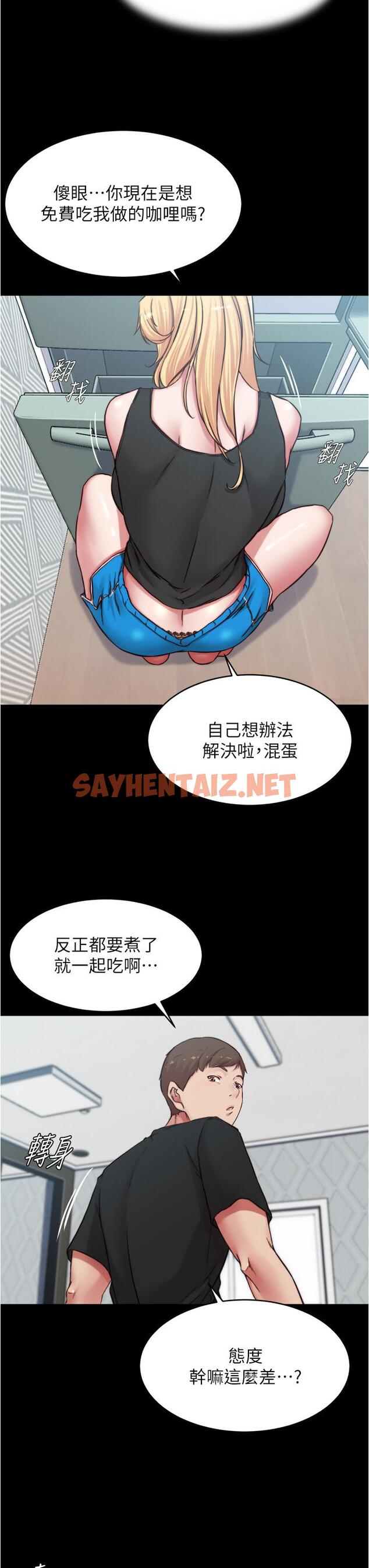 查看漫画小褲褲筆記 - 第82話-旁觀到慾火焚身 - sayhentaiz.net中的876559图片