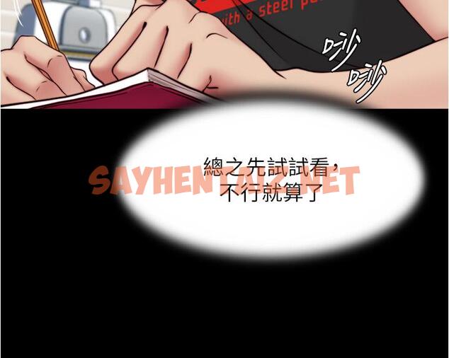 查看漫画小褲褲筆記 - 第82話-旁觀到慾火焚身 - sayhentaiz.net中的876561图片