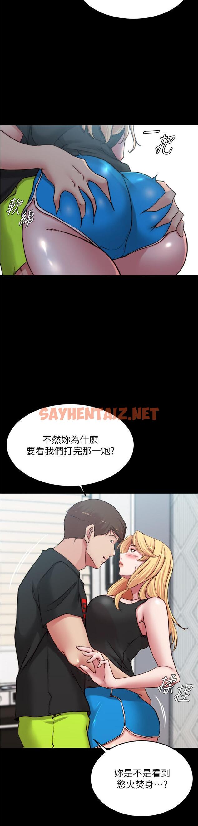 查看漫画小褲褲筆記 - 第82話-旁觀到慾火焚身 - sayhentaiz.net中的876565图片