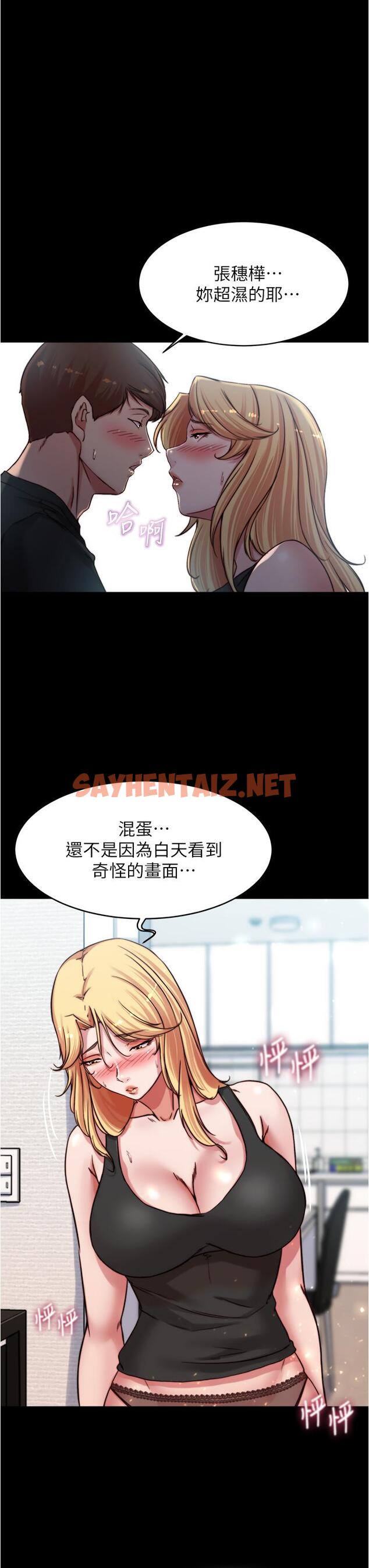 查看漫画小褲褲筆記 - 第83話-把你變成我的玩物 - sayhentaiz.net中的879570图片