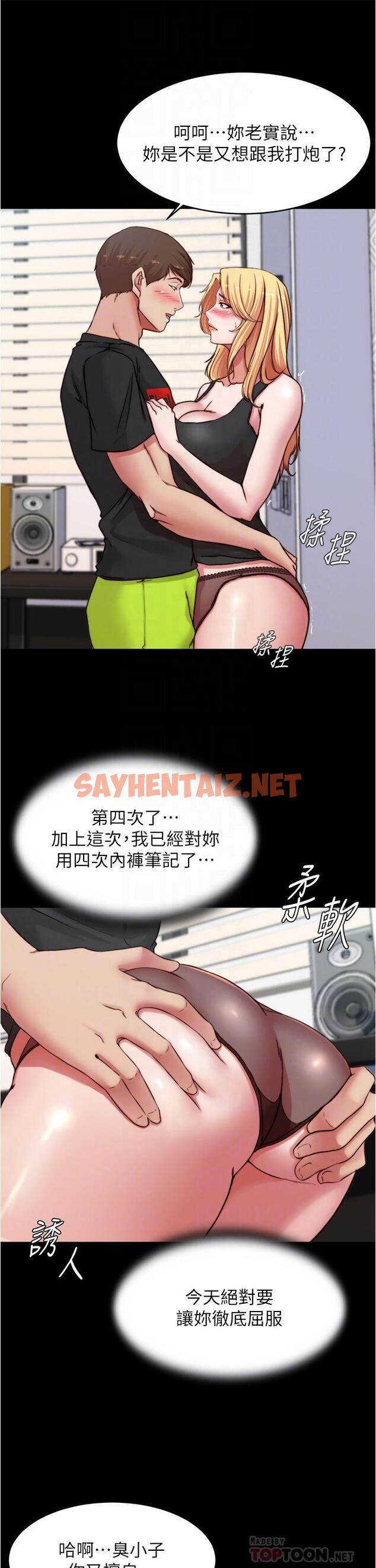 查看漫画小褲褲筆記 - 第83話-把你變成我的玩物 - sayhentaiz.net中的879573图片