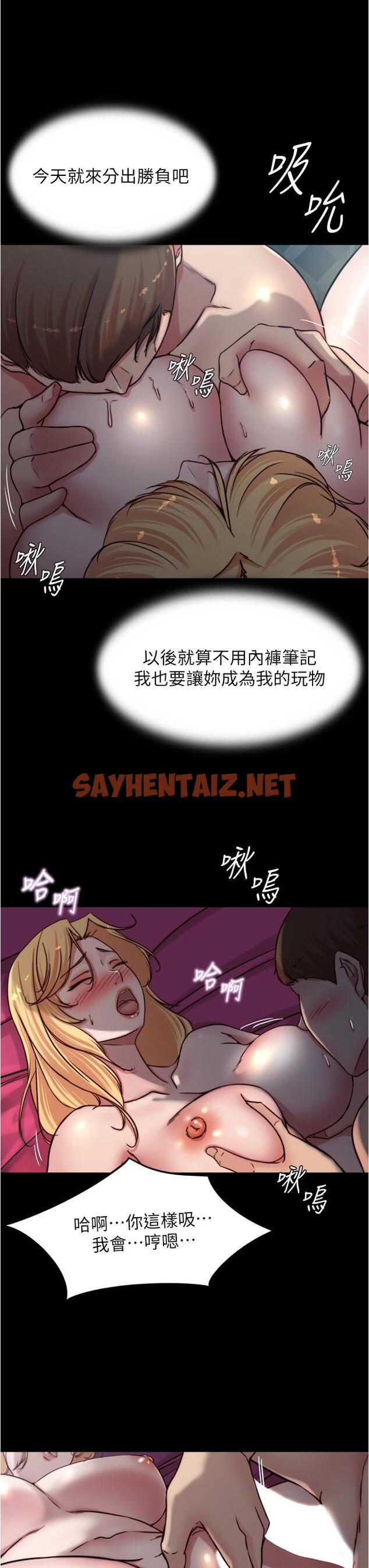 查看漫画小褲褲筆記 - 第83話-把你變成我的玩物 - sayhentaiz.net中的879590图片