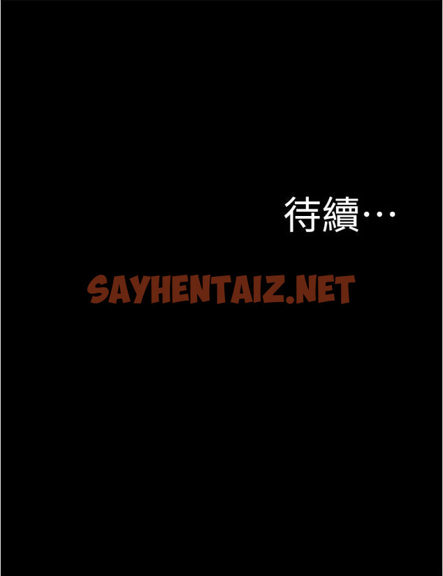 查看漫画小褲褲筆記 - 第83話-把你變成我的玩物 - sayhentaiz.net中的879601图片