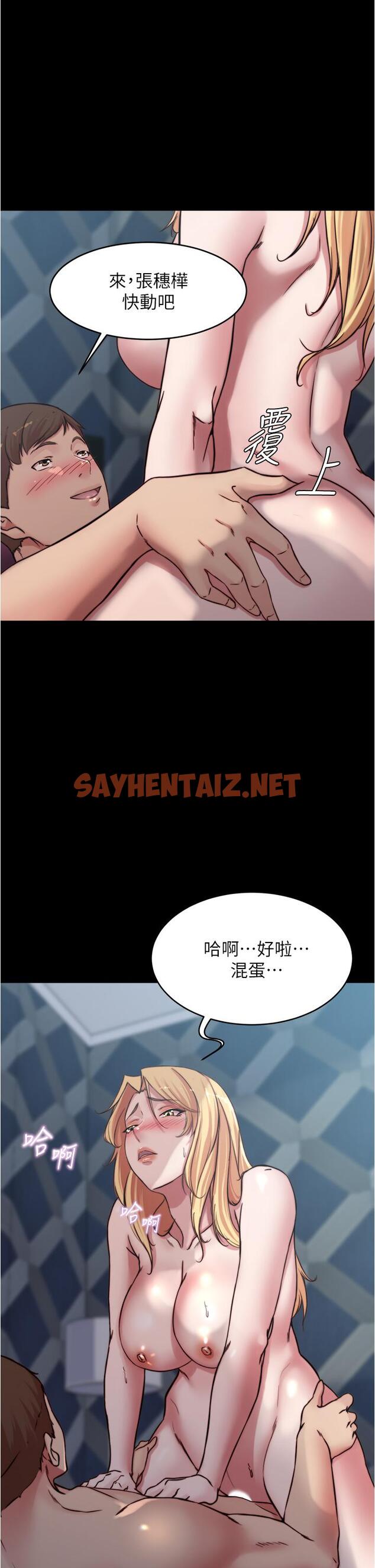 查看漫画小褲褲筆記 - 第84話-性感冷豔的人妻登場 - sayhentaiz.net中的882713图片