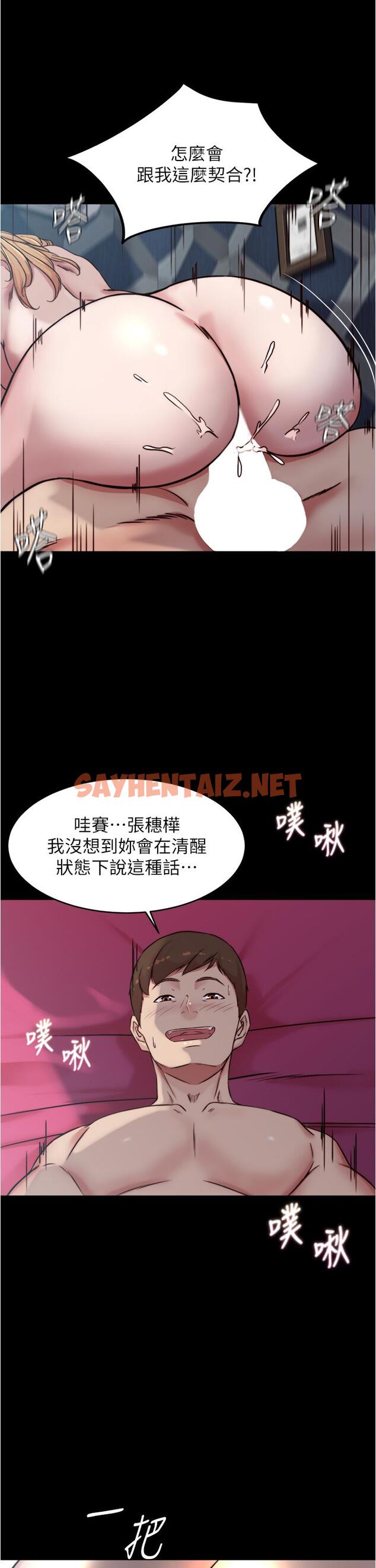 查看漫画小褲褲筆記 - 第84話-性感冷豔的人妻登場 - sayhentaiz.net中的882722图片