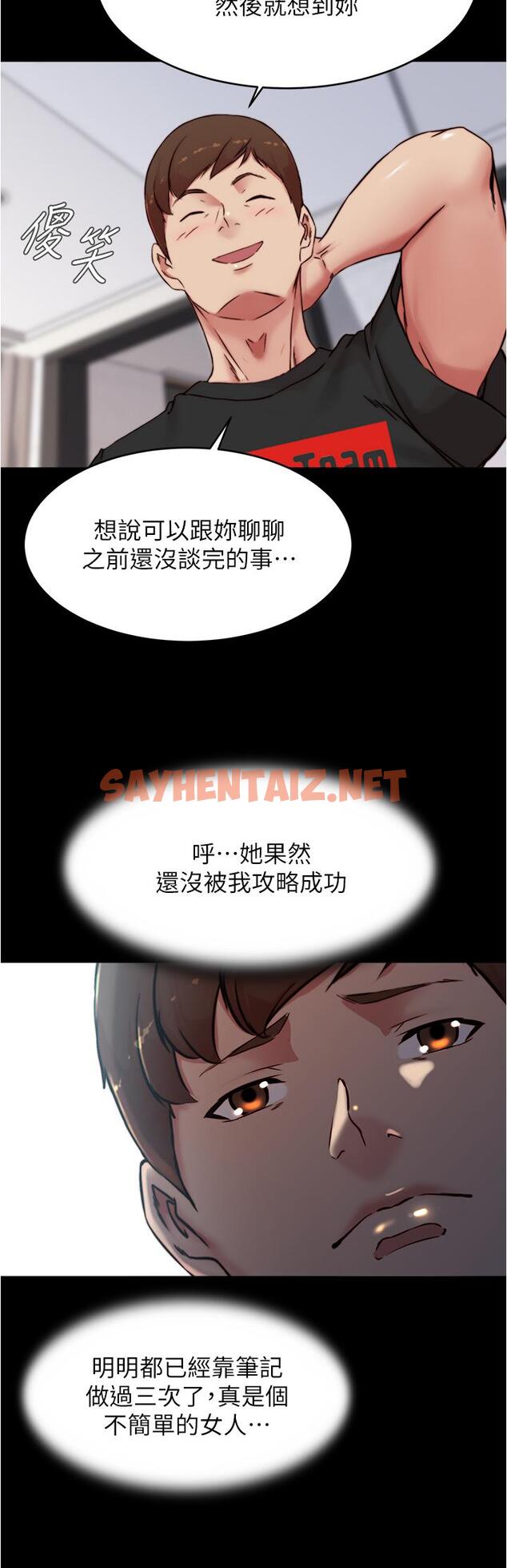 查看漫画小褲褲筆記 - 第84話-性感冷豔的人妻登場 - sayhentaiz.net中的882740图片