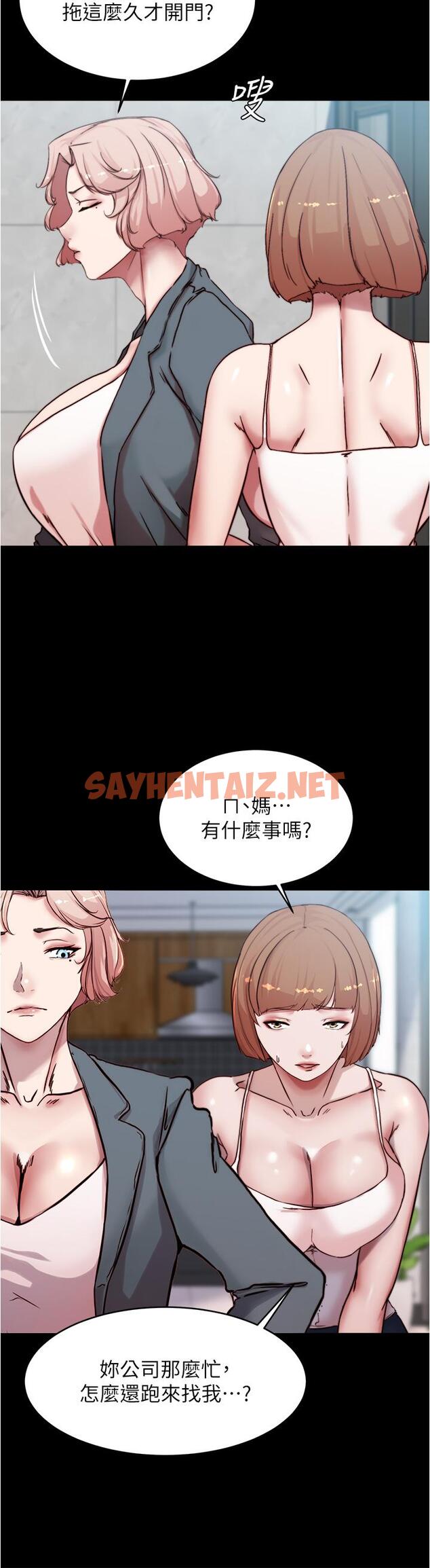 查看漫画小褲褲筆記 - 第84話-性感冷豔的人妻登場 - sayhentaiz.net中的882745图片